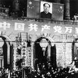 上海市革命委員會