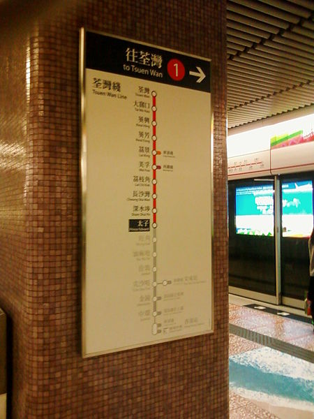 太子站內荃灣線路線圖