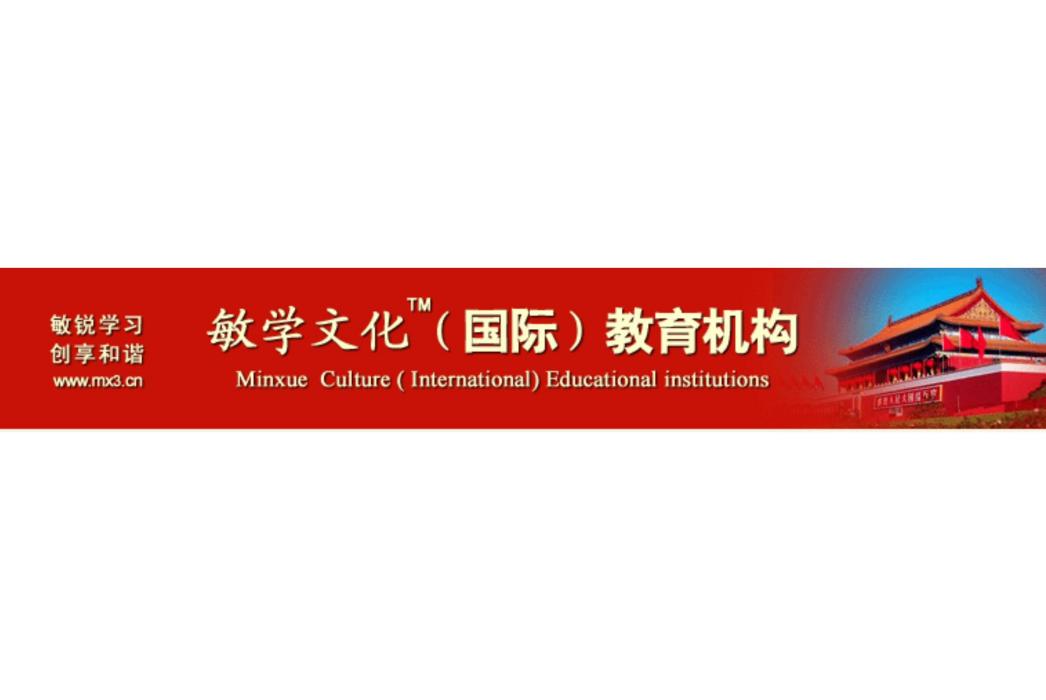 敏學文化 敏學文化