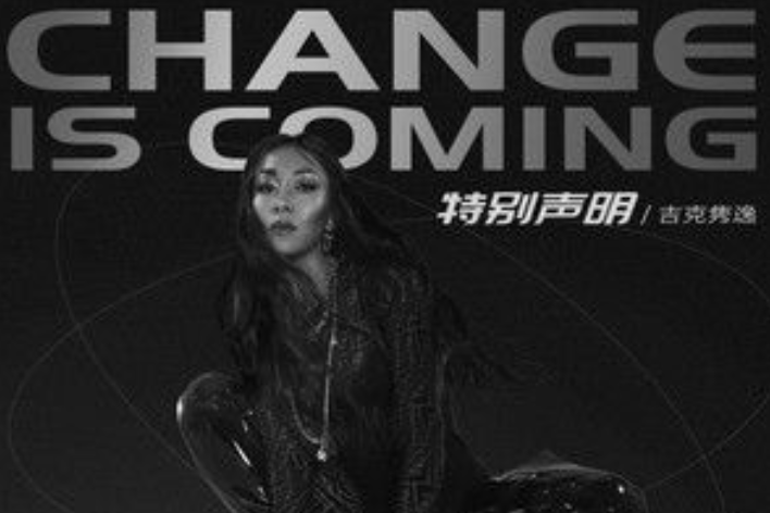 特別聲明 特別聲明