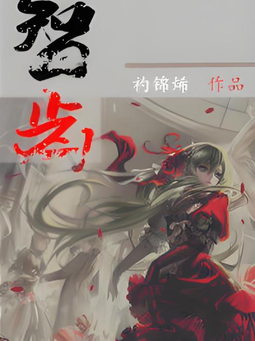 智齒gl 智齒gl