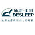 迪斯(DeSleep) 迪斯(DeSleep)