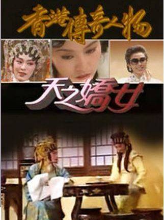 米雪(中國香港女演員)
