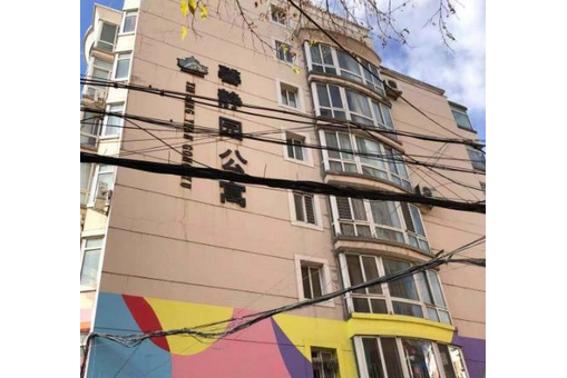 馨靜園公寓 馨靜園公寓