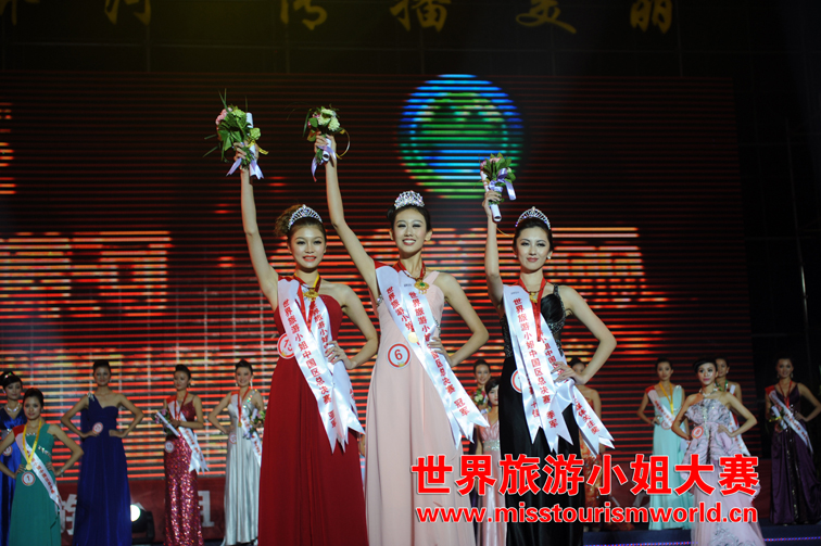 2012世界旅遊小姐中國區總決賽三甲