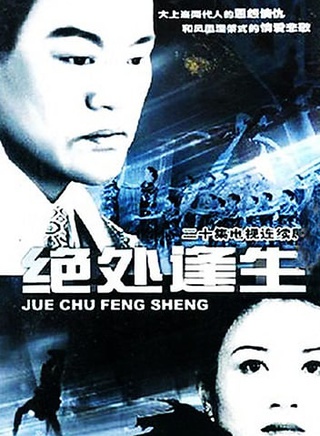 劉雪華(中國香港女演員) 劉雪華(中國香港女演員)