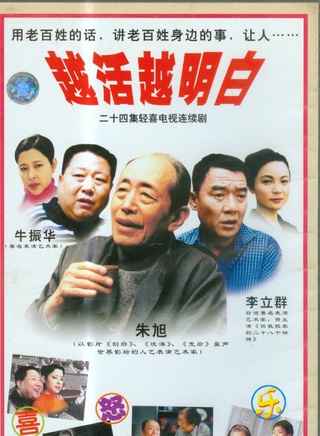 牛振華 牛振華