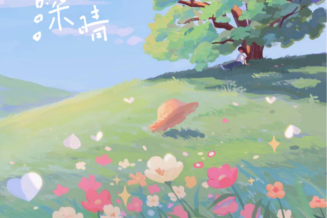 深晴 深晴