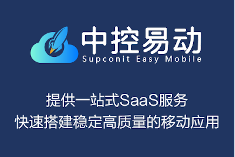 中控易動 中控易動