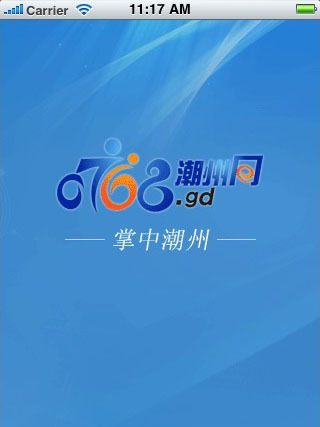 掌中潮州 掌中潮州