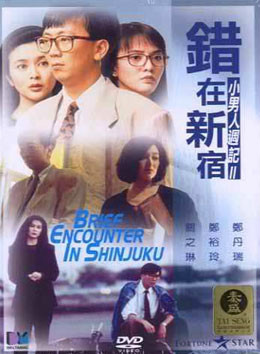 關之琳(關芝琳)