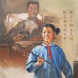 橫眉冷對 橫眉冷對