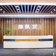 排隊貸 排隊貸