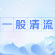 一股清流(網路流行語) 一股清流(網路流行語)