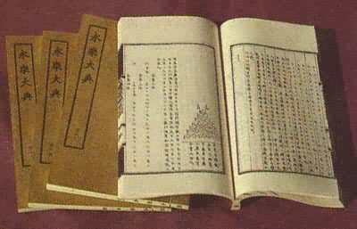 中國數學史