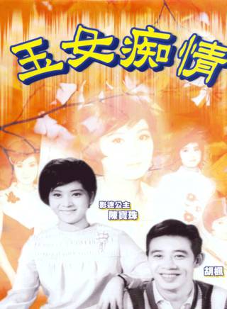 羅蘭(盧燕英) 羅蘭(盧燕英)