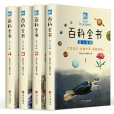 百科全書(2016年中國文聯出版社出版的圖書) 百科全書(2016年中國文聯出版社出版的圖書)