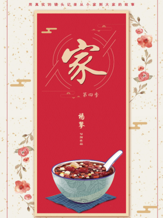 楊攀 楊攀