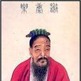 謝瑍