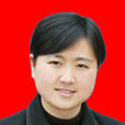 王慧娟(樂平市政府黨組成員,副市長) 王慧娟(樂平市政府黨組成員,副市長)