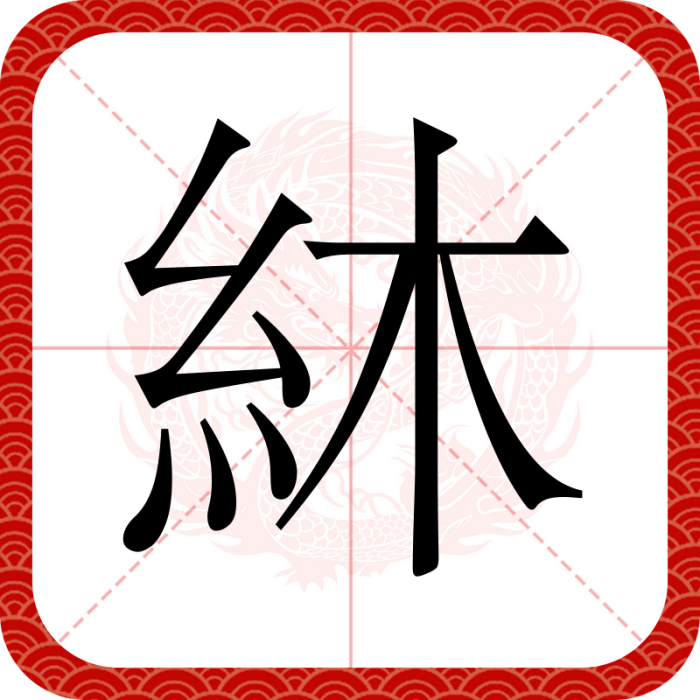 䊾 䊾