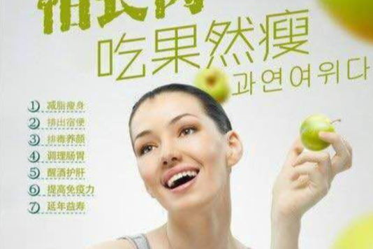 果然瘦 果然瘦