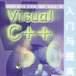 VISUAL C++6.0入門與提高