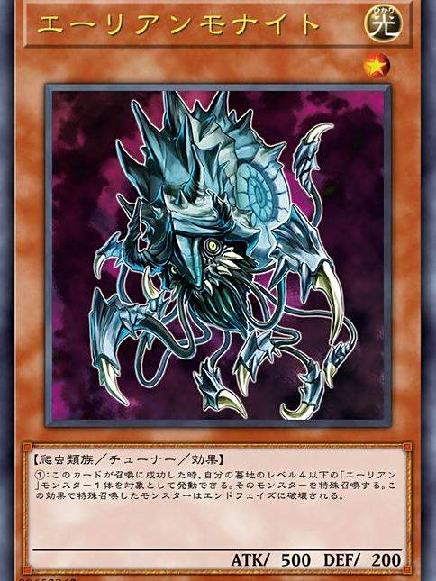 外星菊石