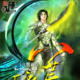 八荒碎 八荒碎