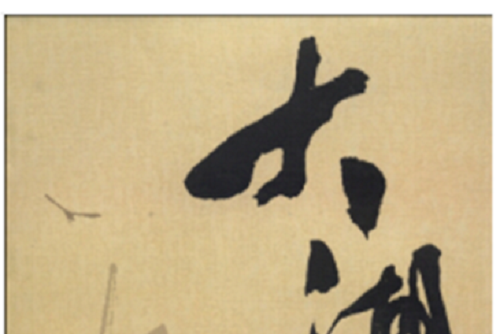 大湖(2014年湖南文藝出版社出版的圖書) 大湖(2014年湖南文藝出版社出版的圖書)