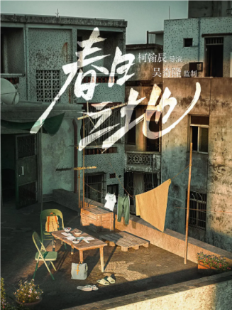 翟小興