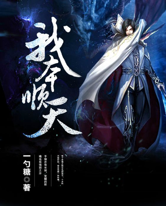 我本順天 我本順天