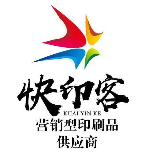 快印客(四平市快印客廣告傳媒有限公司旗下品牌) 快印客(四平市快印客廣告傳媒有限公司旗下品牌)