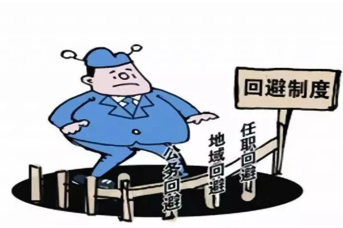 地域迴避 地域迴避