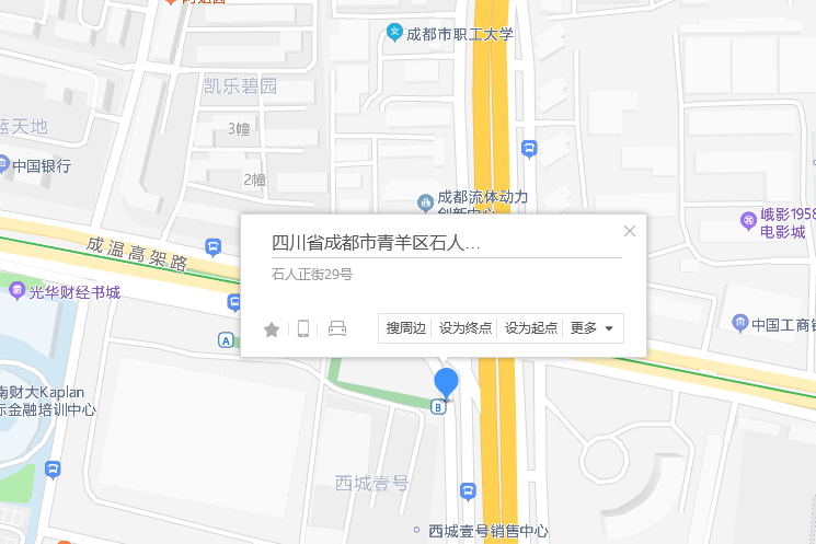 石人正街29號 石人正街29號