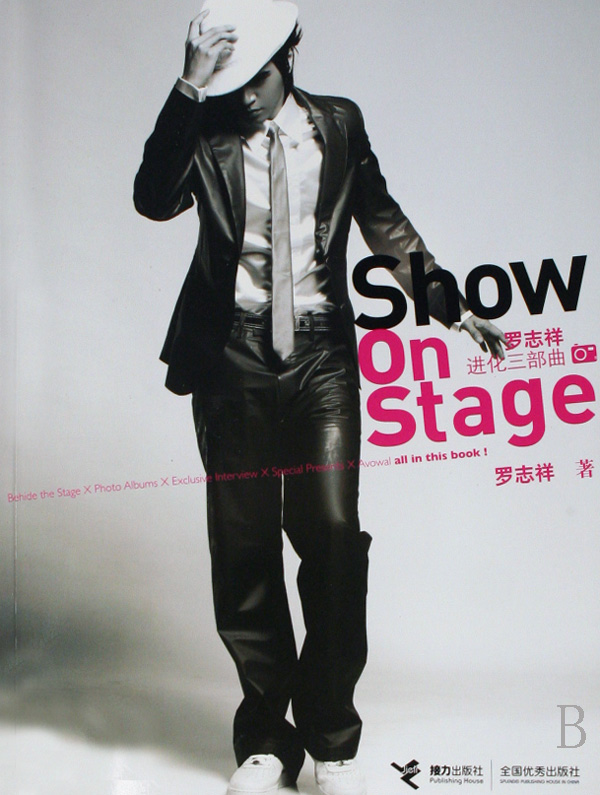 羅志祥show on stage進化三部曲(羅志祥Show On Stage進化三部)