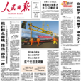 四治一改 四治一改
