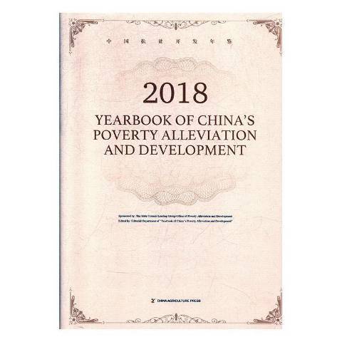 Yearbook of China\x27s poverty alleviation and development:2018 Yearbook of China\x27s poverty alleviation and development:2018