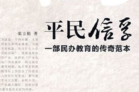 平民信孚 平民信孚