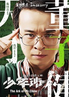 少年班(2015年肖洋執導電影)