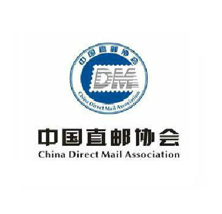 中國直郵協會
