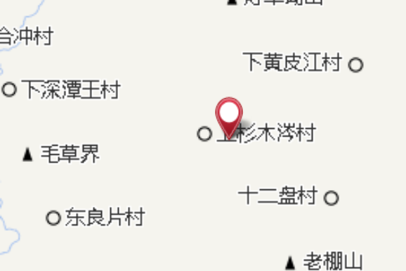 杉木涔村