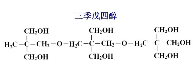三季戊四醇結構式