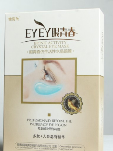 眼青春 眼青春