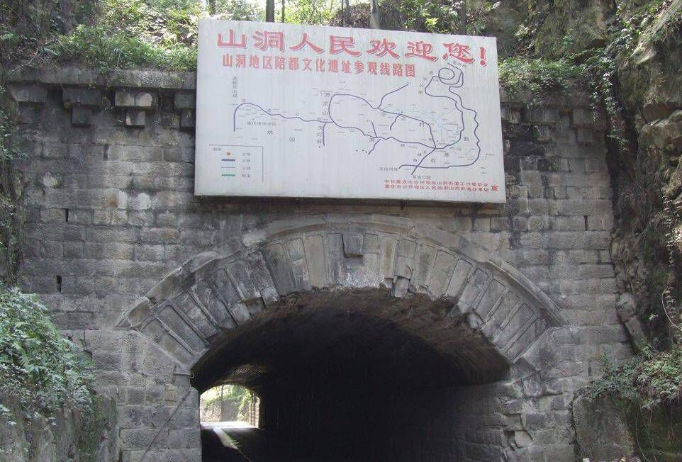 山洞街道 山洞街道