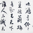 雲古詩 雲古詩