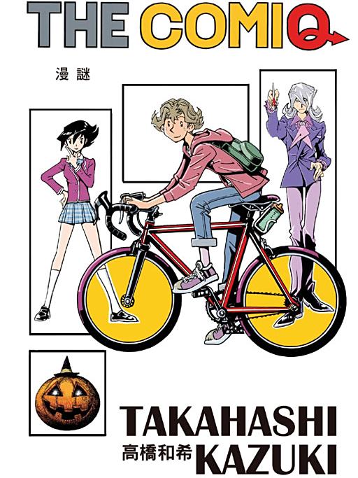 漫謎 漫謎