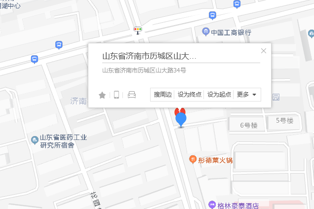 山大路34號 山大路34號
