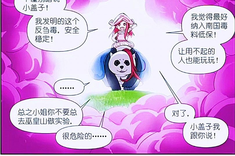 歡都星珍 歡都星珍