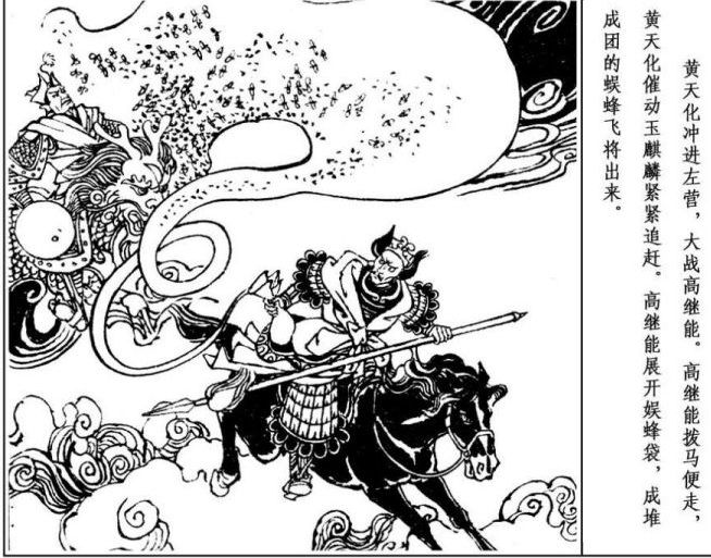 蜈蜂袋 蜈蜂袋
